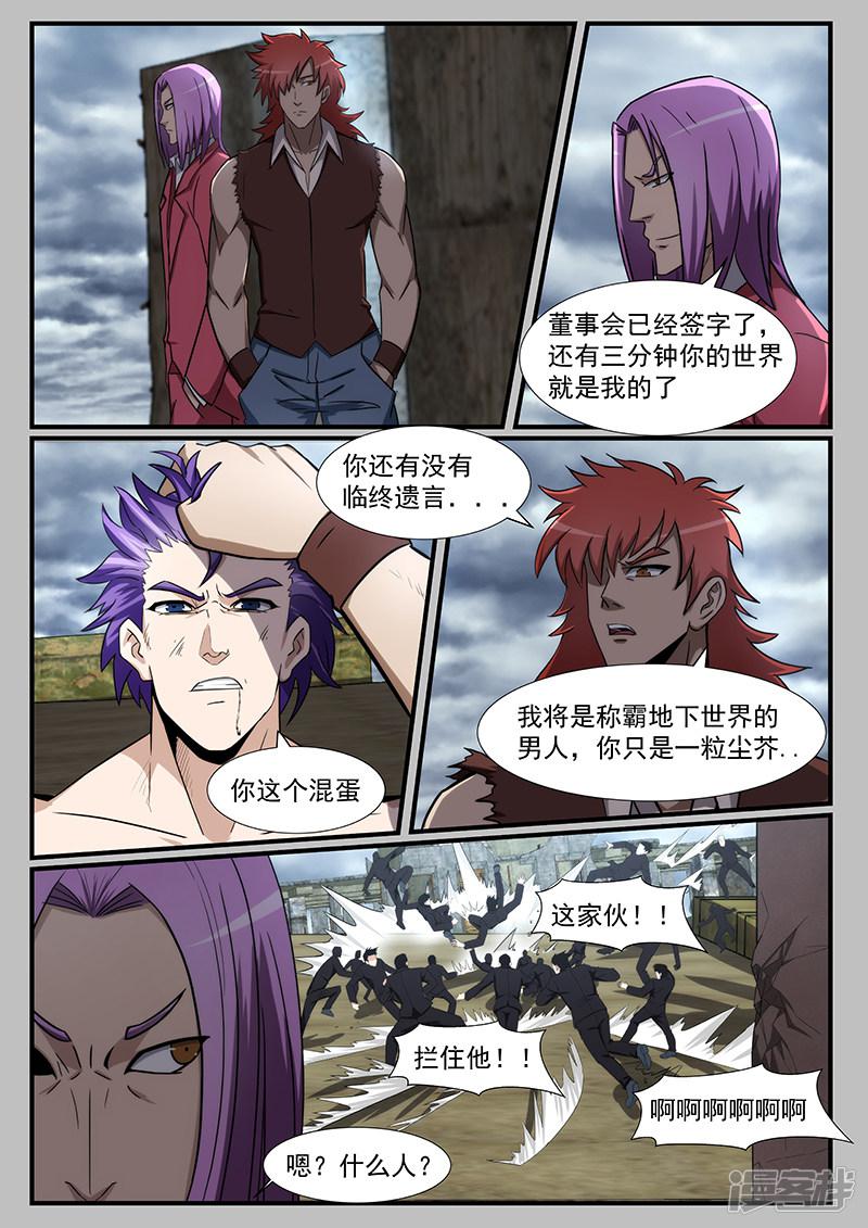 第218话-第218话