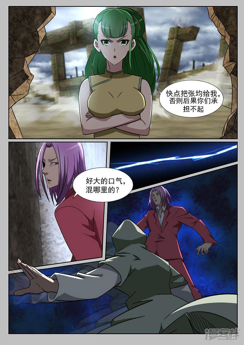 第218话-第218话