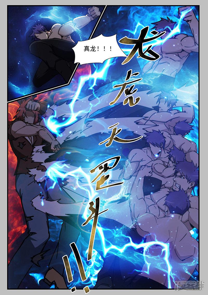第220话-第220话