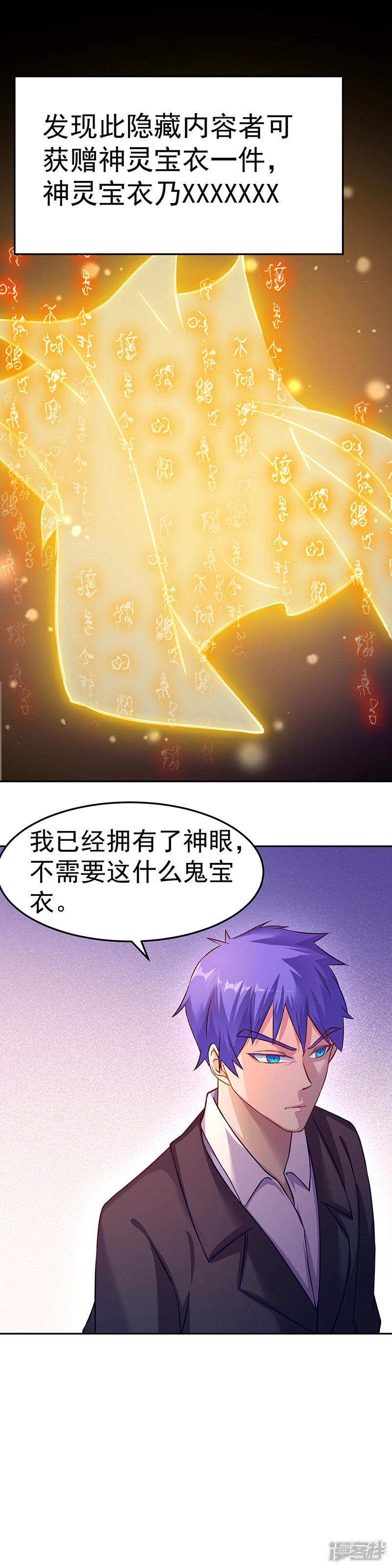 第222话-第222话