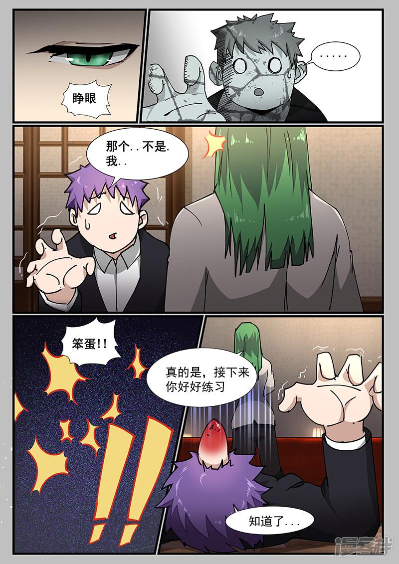 第224话-第224话