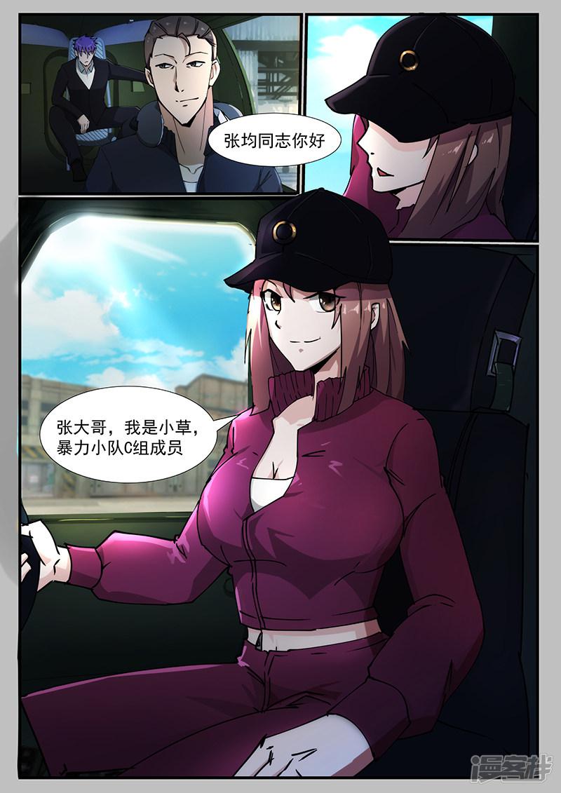 第224话-第224话