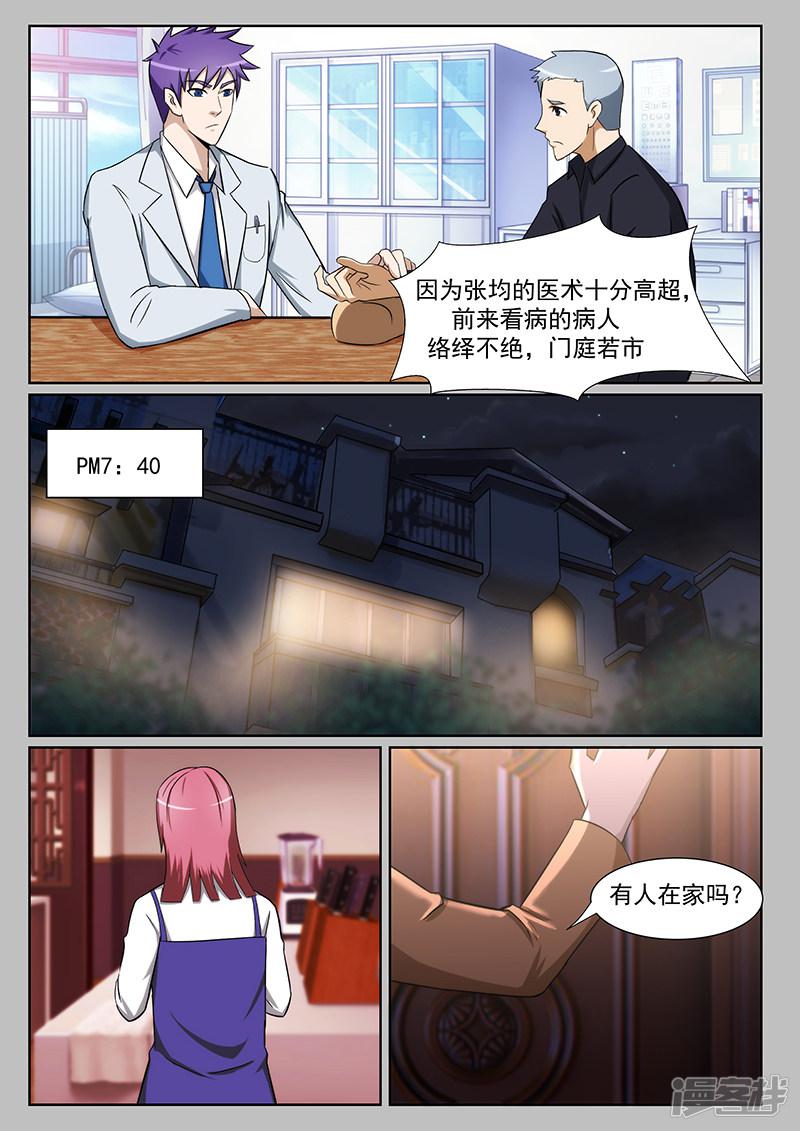 第226话-第226话