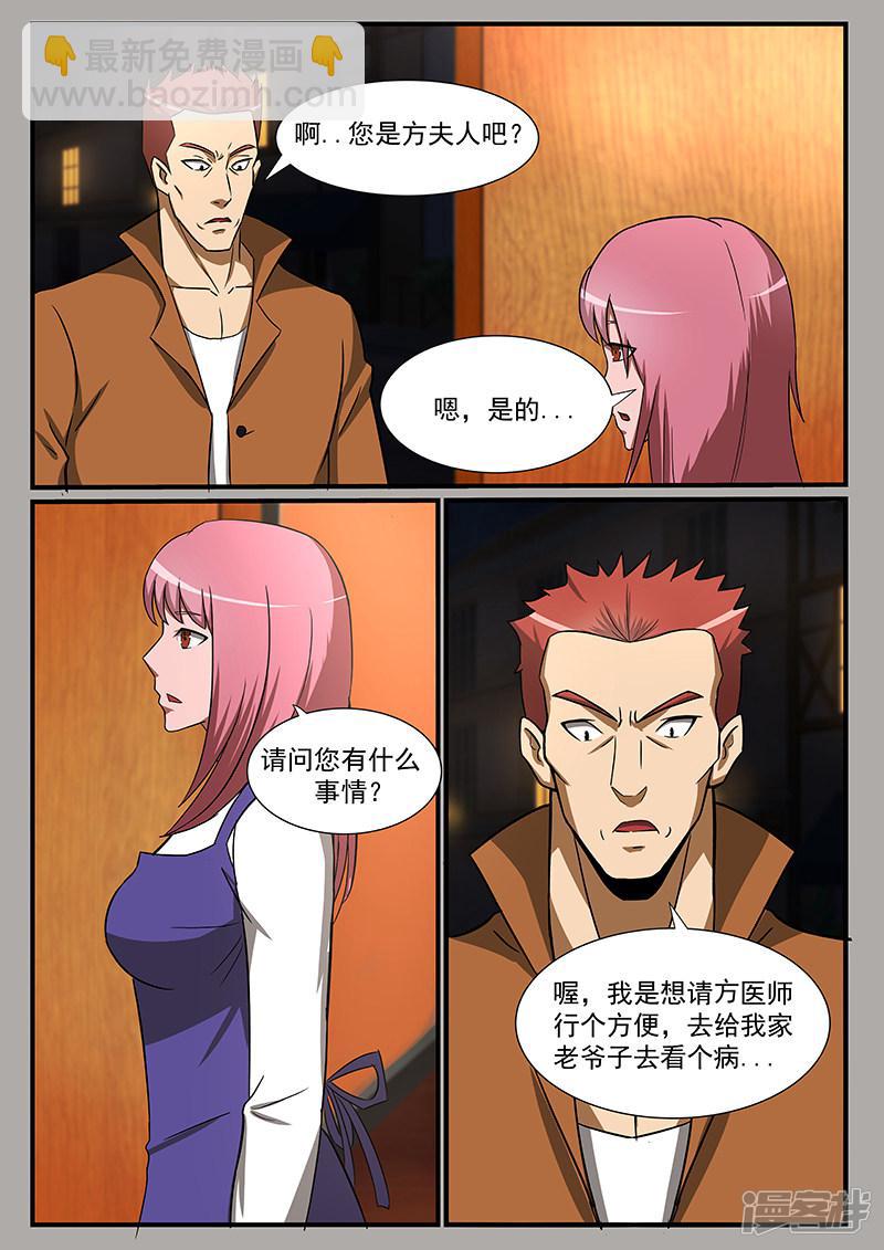 第226话-第226话