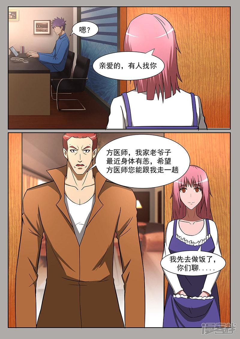 第226话-第226话