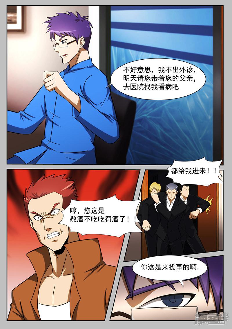第226话-第226话