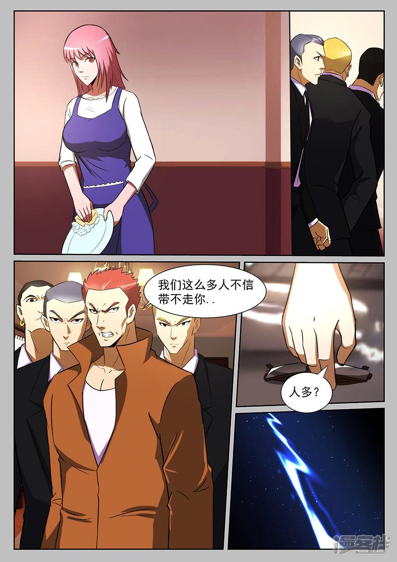 第226话-第226话