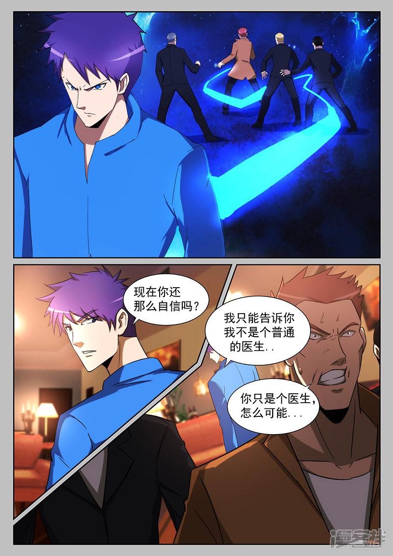 第226话-第226话