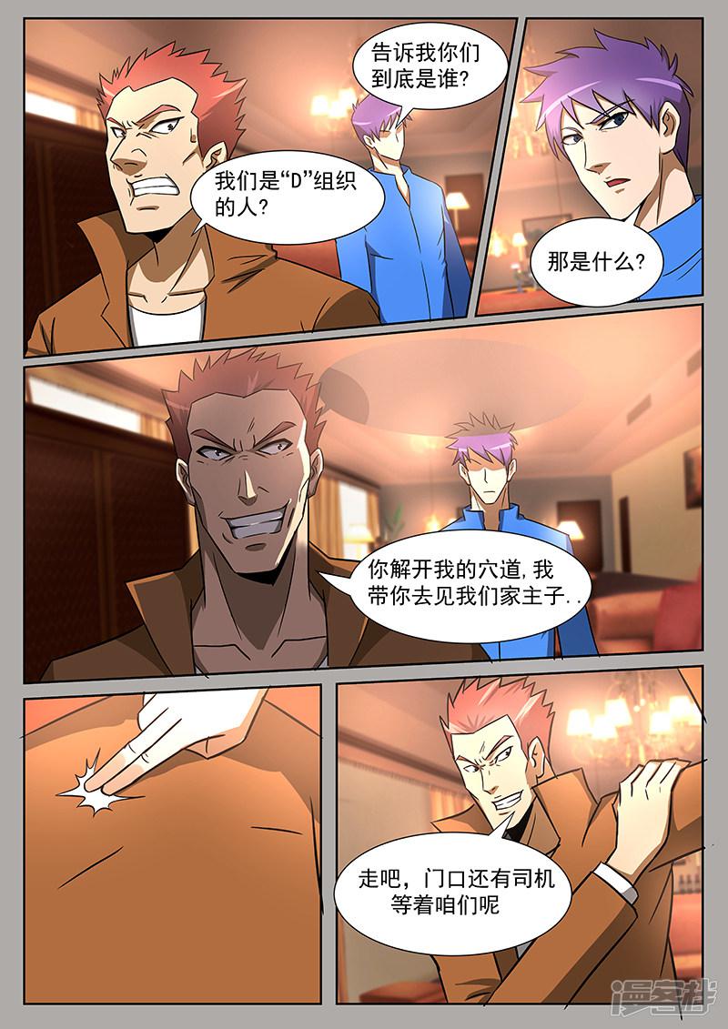 第226话-第226话
