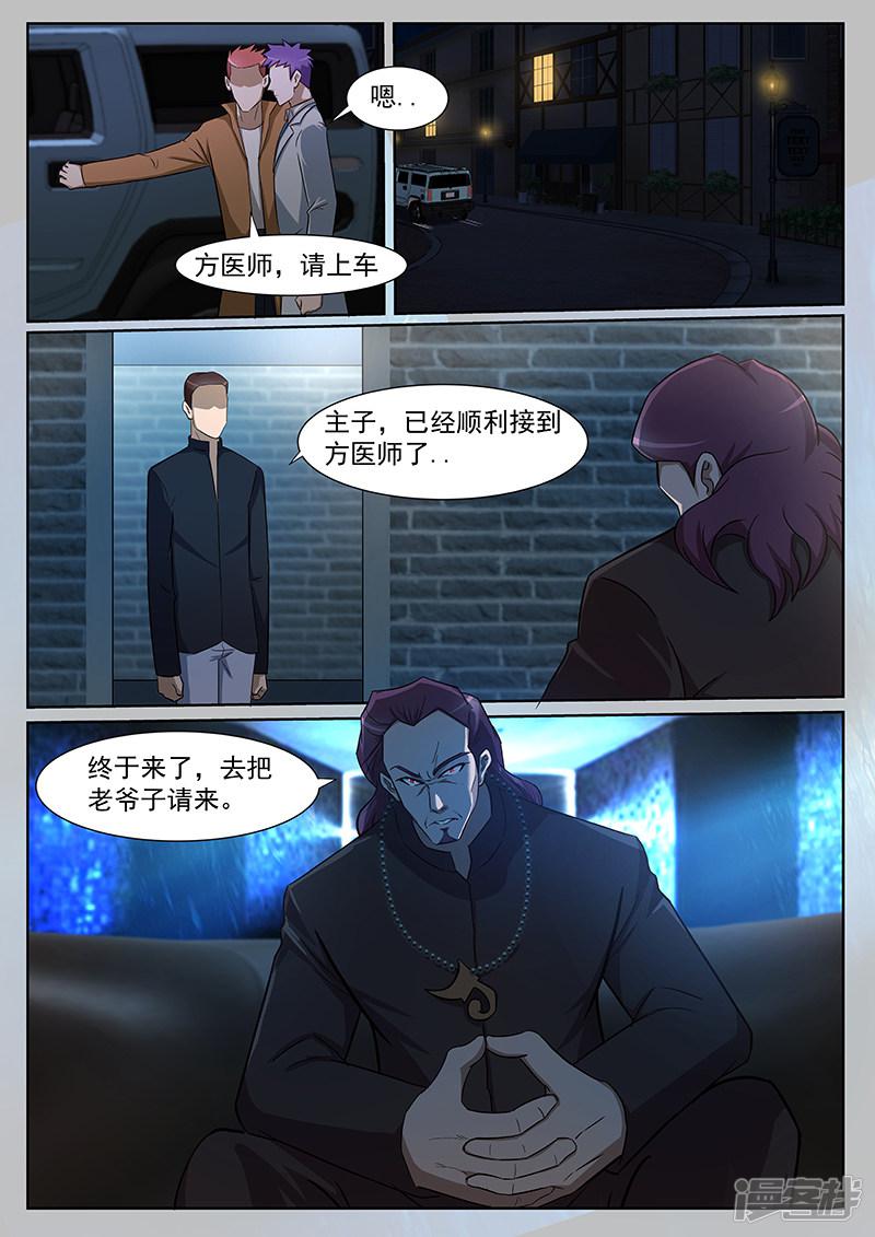 第226话-第226话