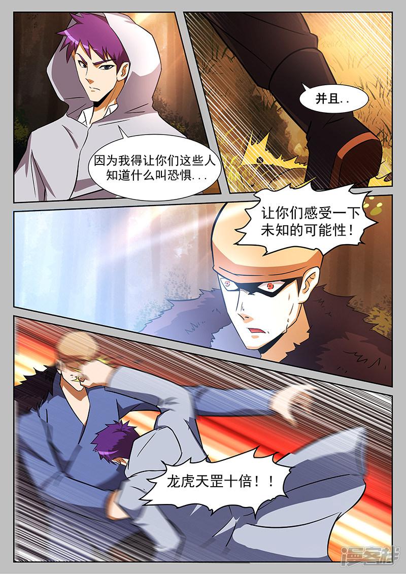 第230话-第230话
