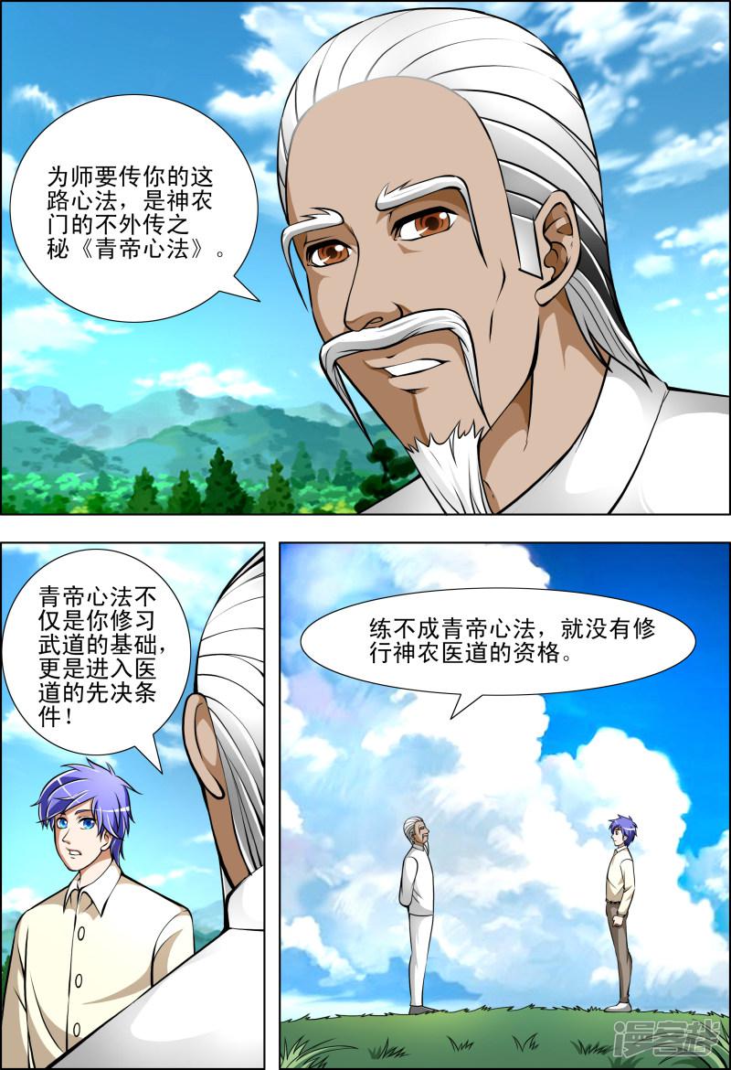 第24话-第24话
