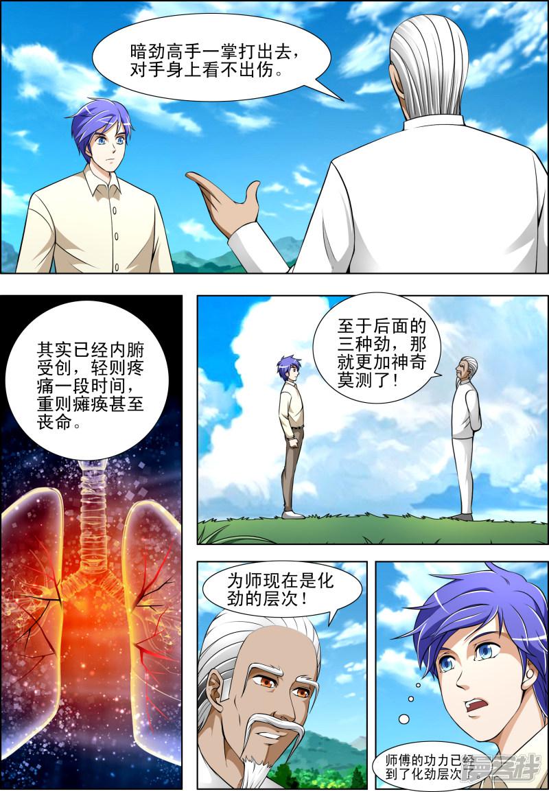 第24话-第24话