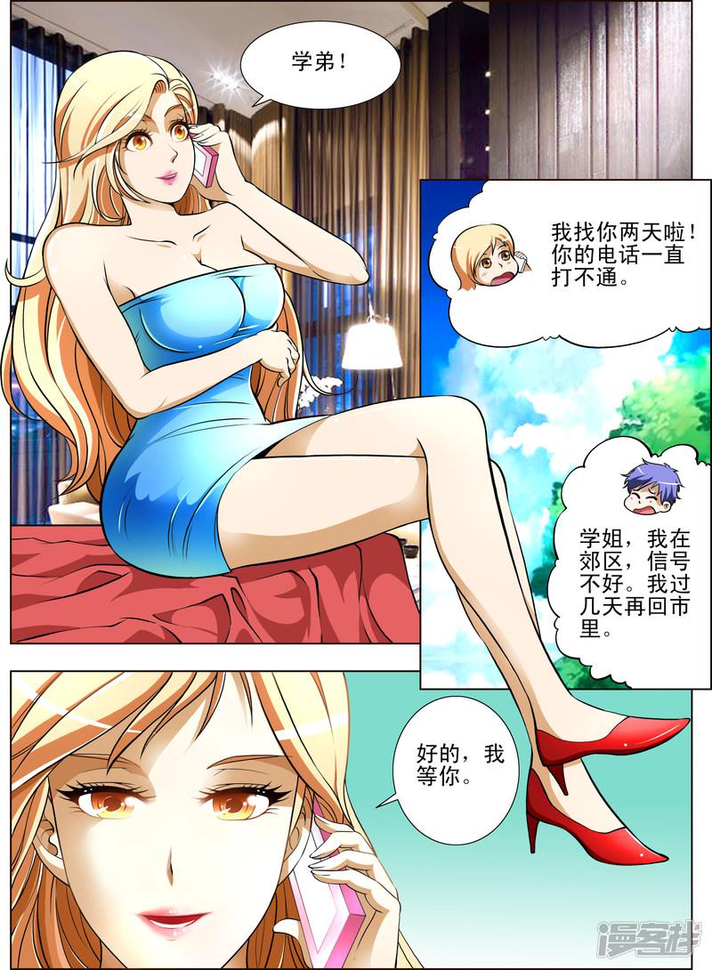 第24话-第24话