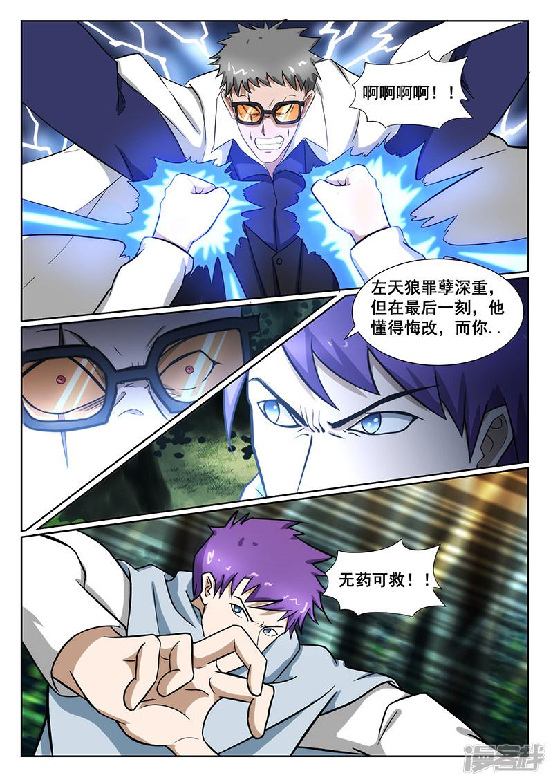 第232话-第232话