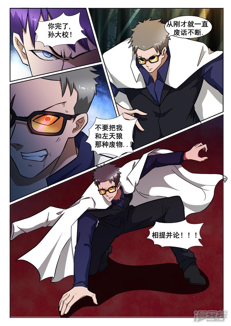 第232话-第232话