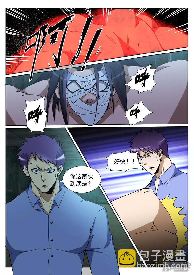 第234话-第234话