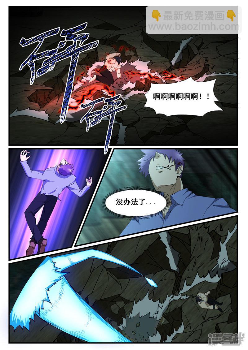 第234话-第234话