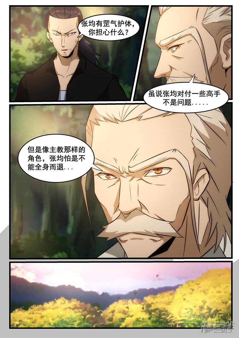 第236话-第236话