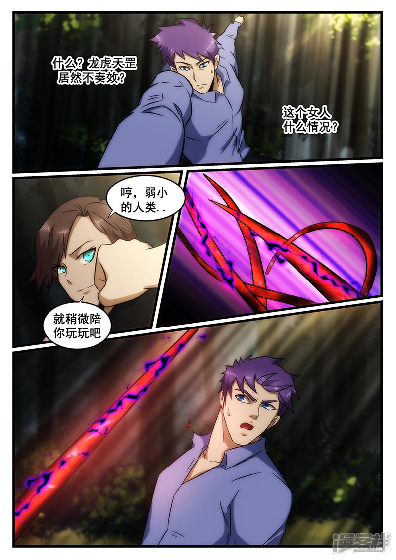 第236话-第236话