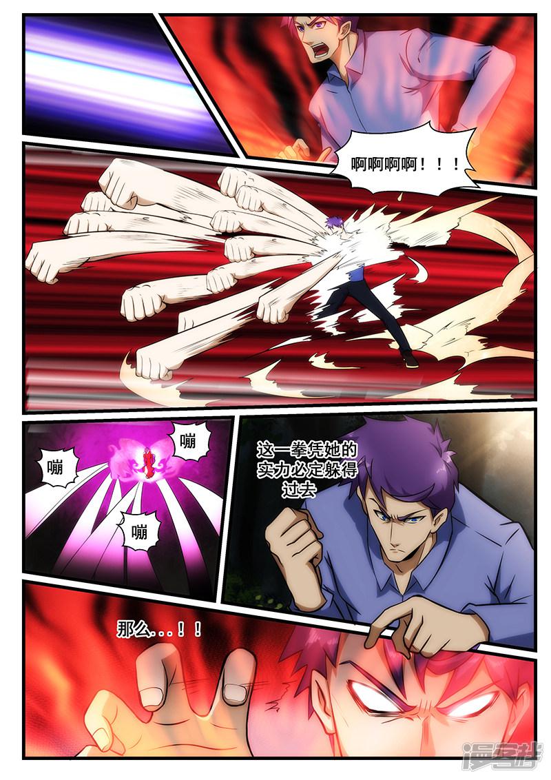 第236话-第236话