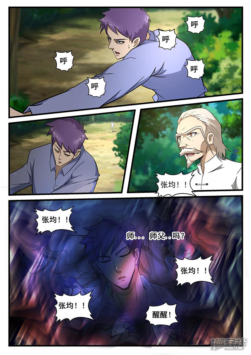 第236话-第236话
