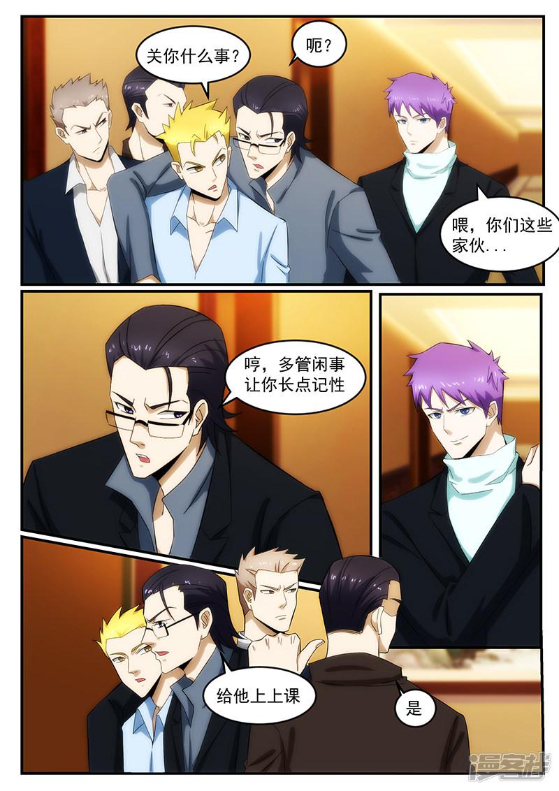 第238话-第238话
