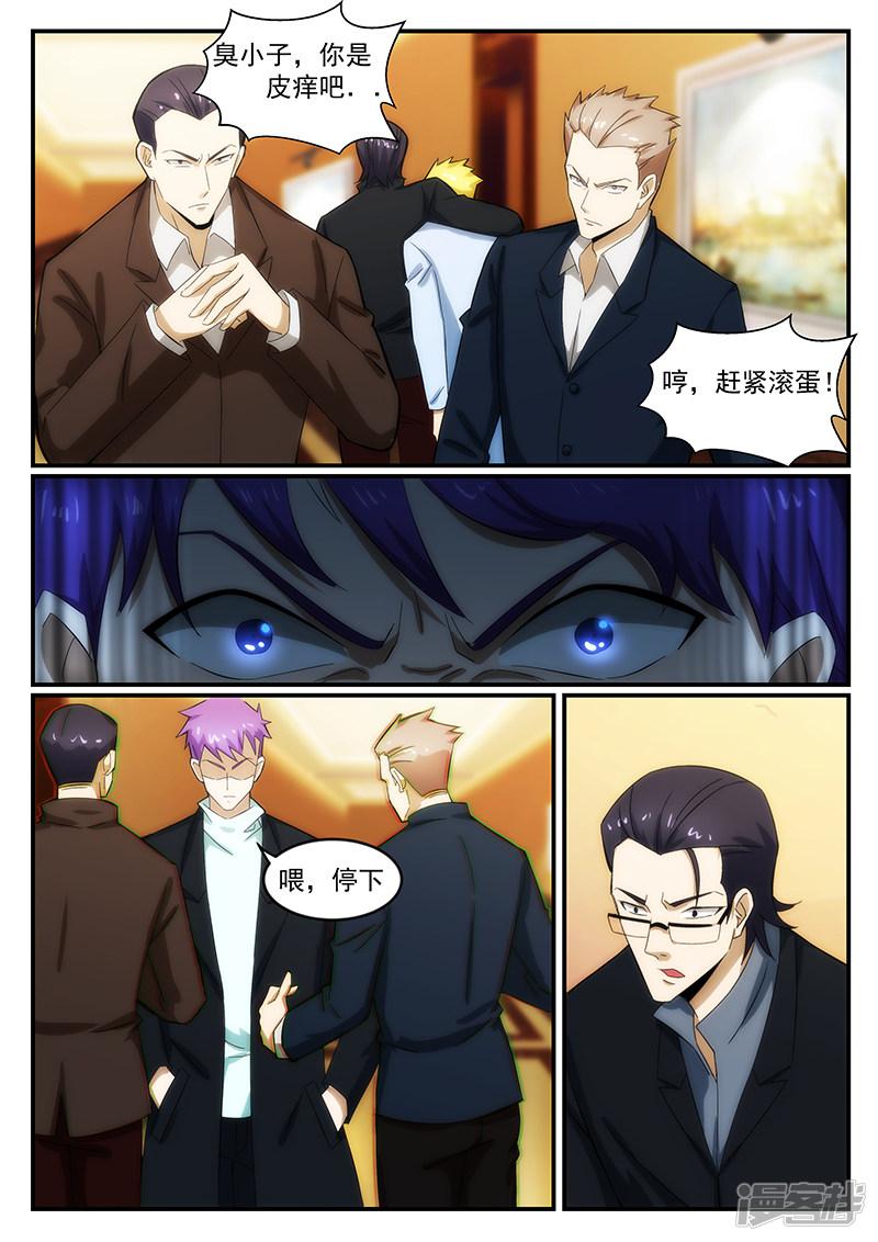 第238话-第238话