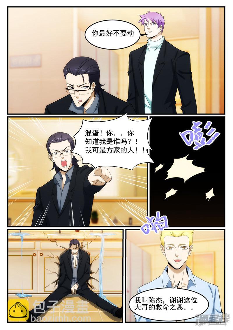 第238话-第238话