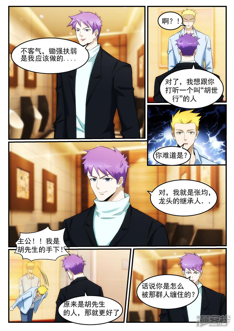 第238话-第238话