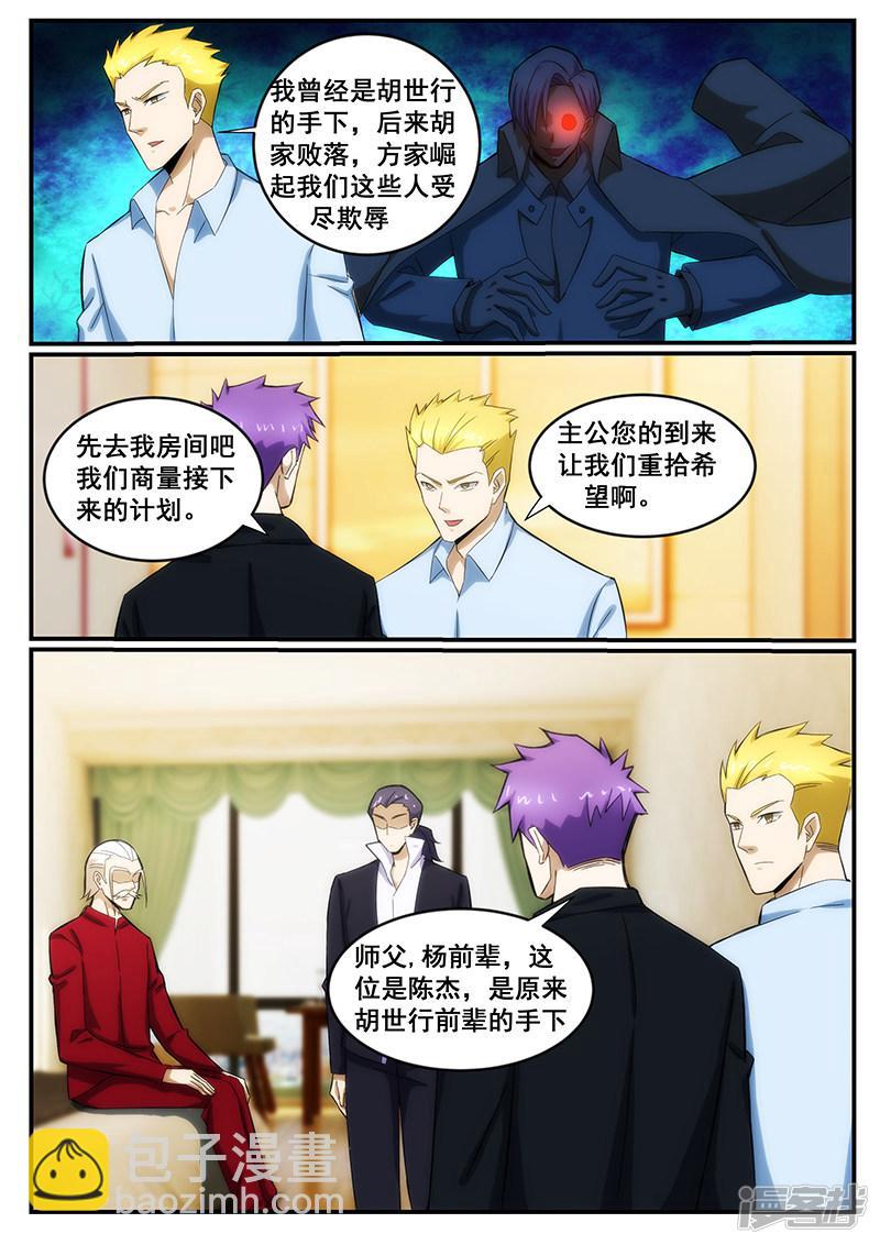 第238话-第238话