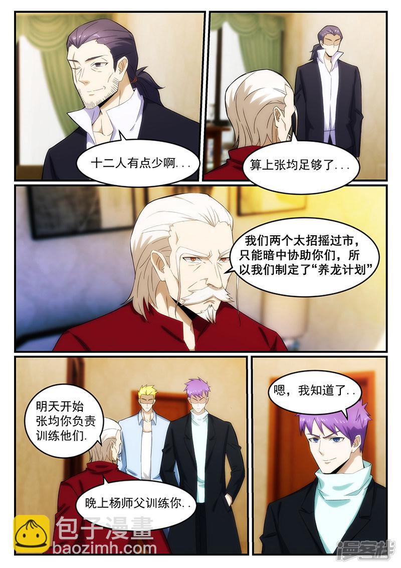 第238话-第238话