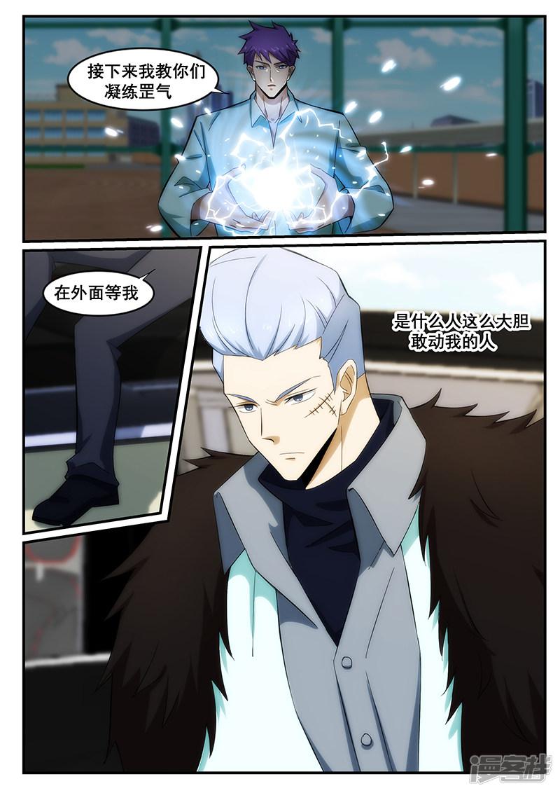 第238话-第238话