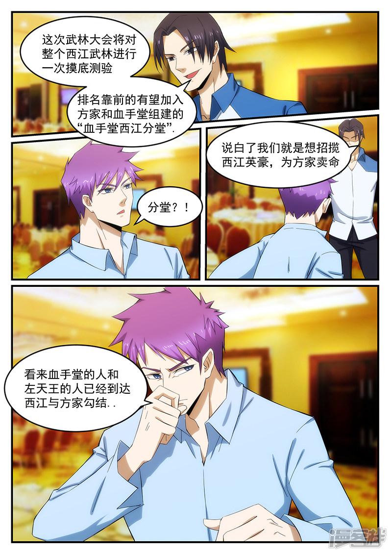 第240话-第240话