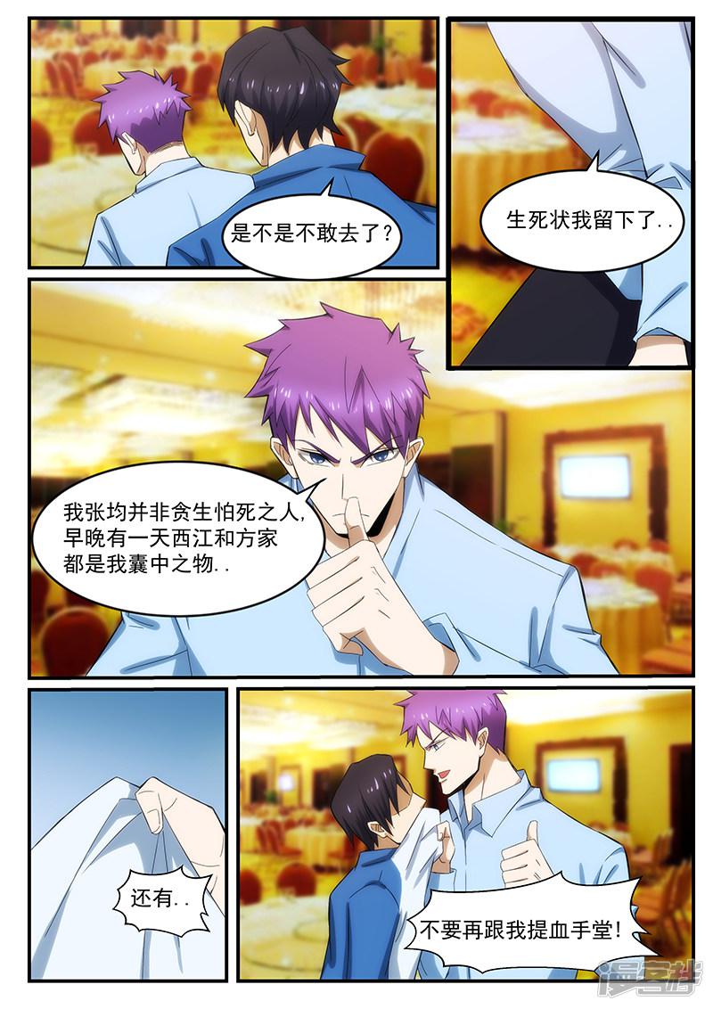 第240话-第240话