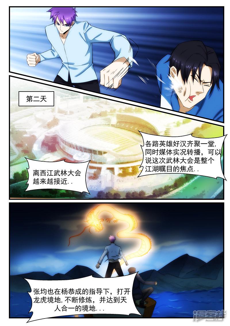 第240话-第240话