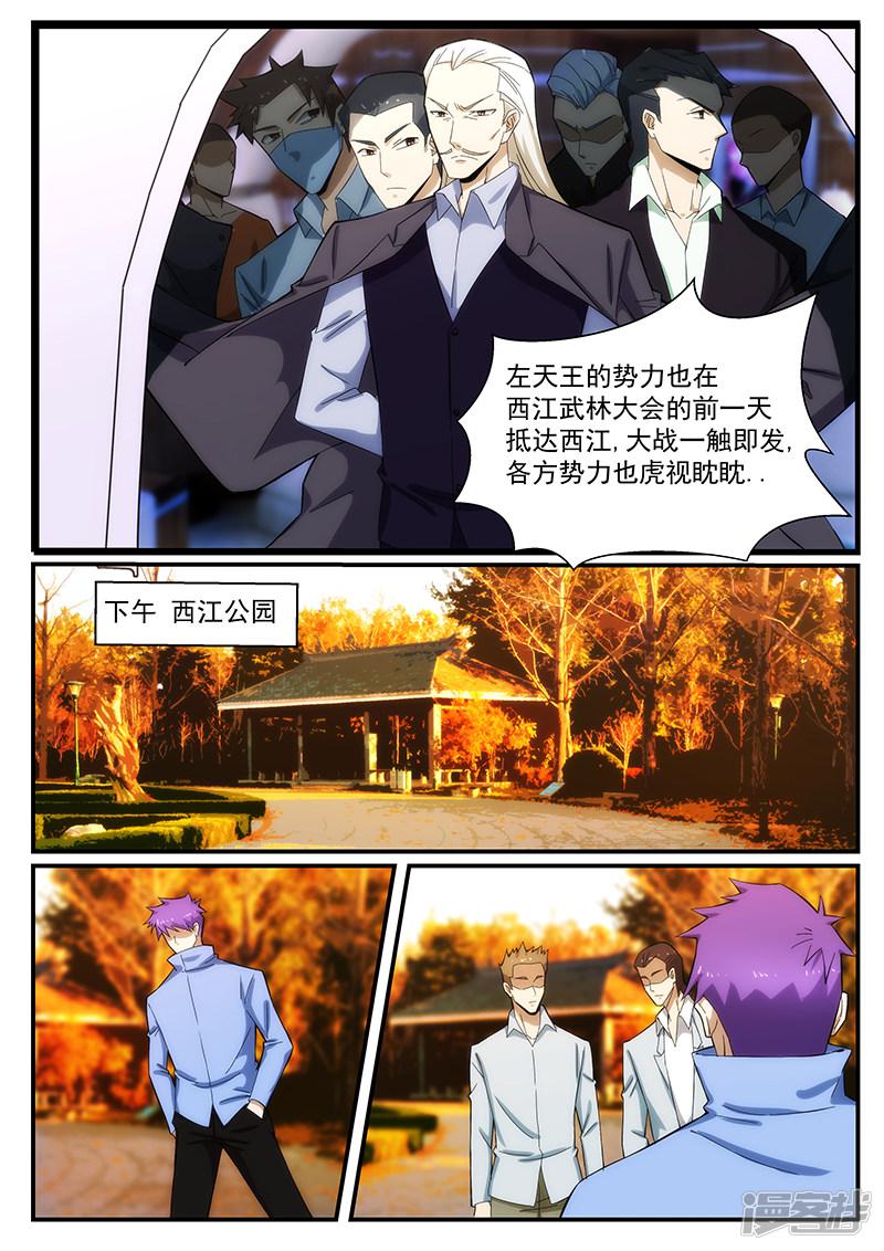第240话-第240话