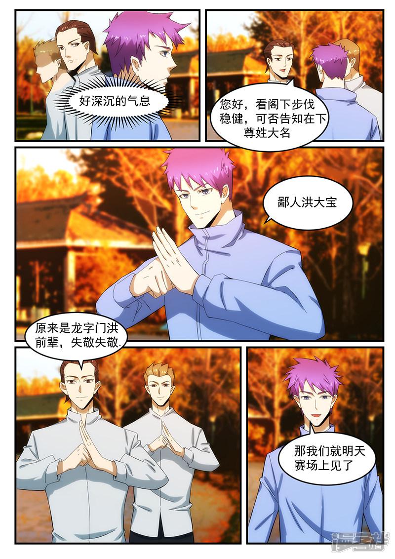 第240话-第240话