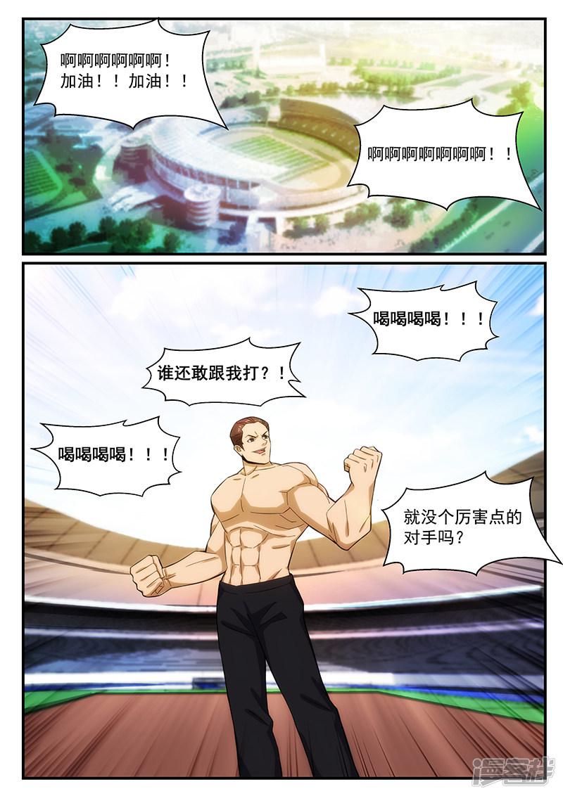 第240话-第240话