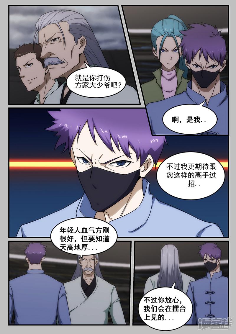 第242话-第242话