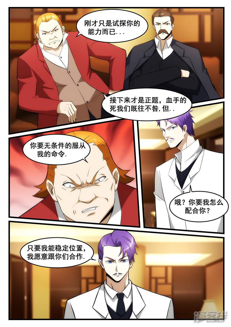 第244话-第244话