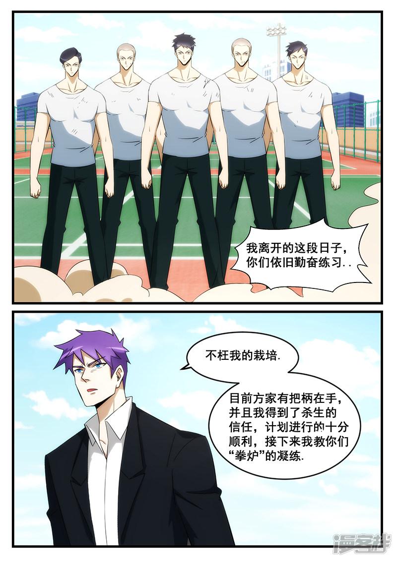 第246话-第246话