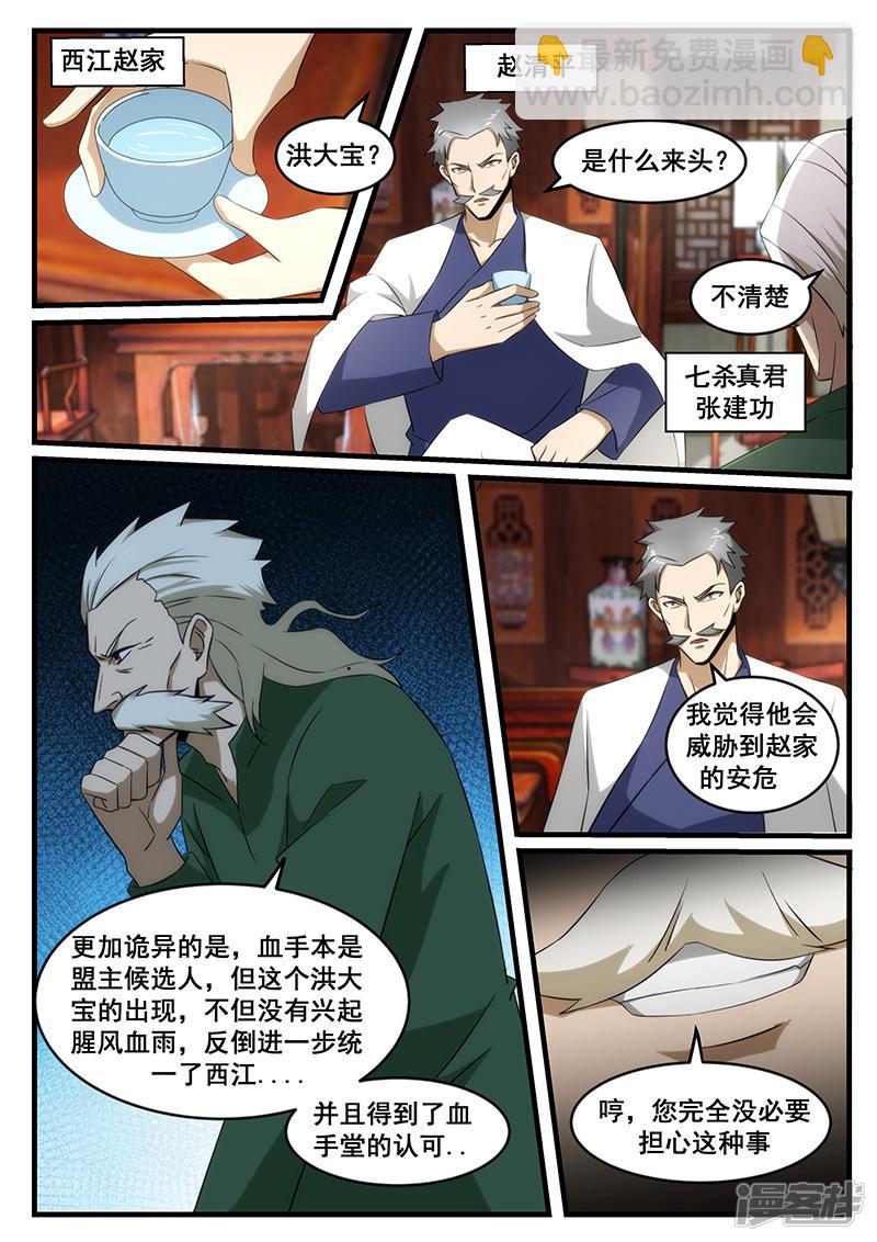 第246话-第246话