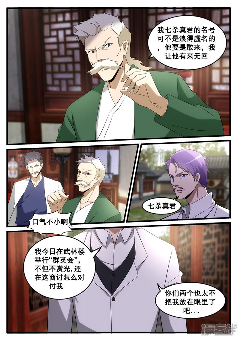 第246话-第246话