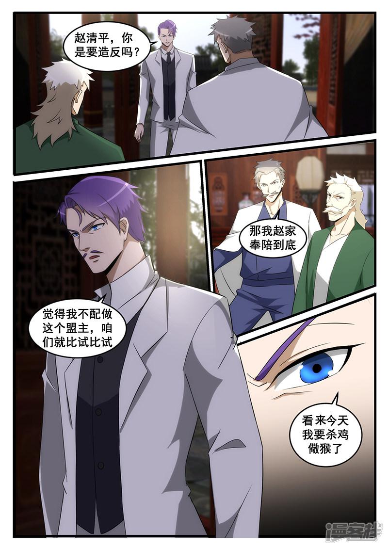 第246话-第246话