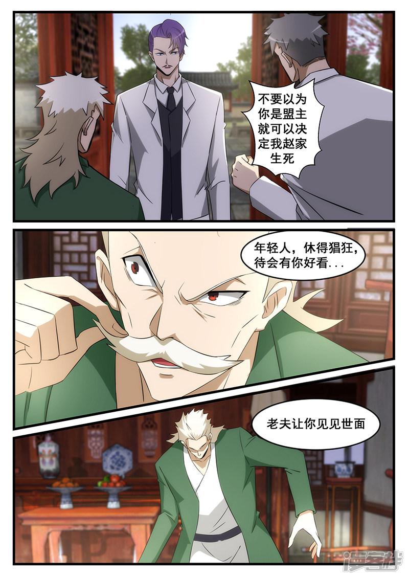 第246话-第246话