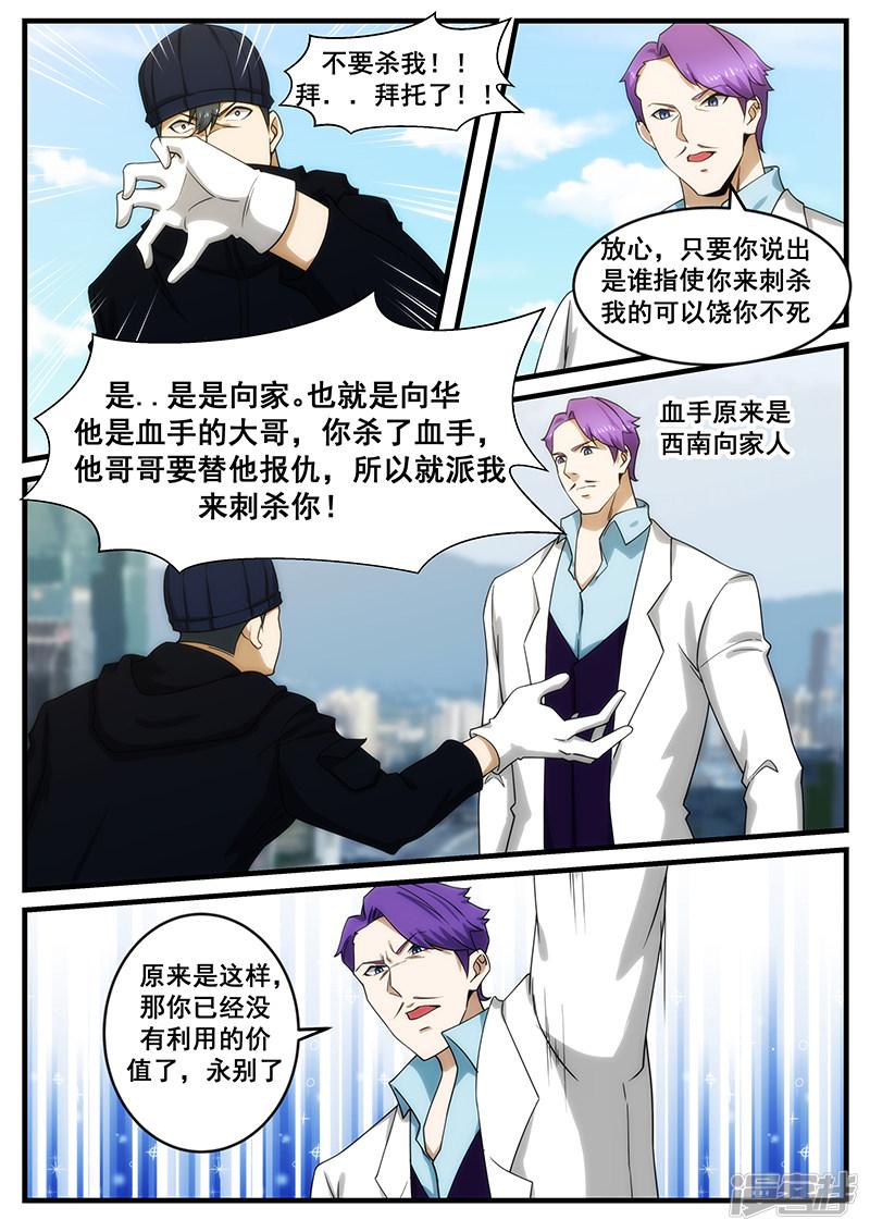 第248话-第248话