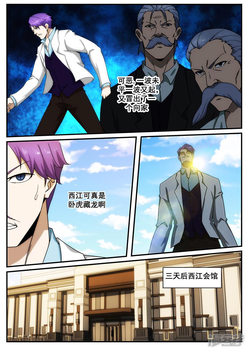 第248话-第248话