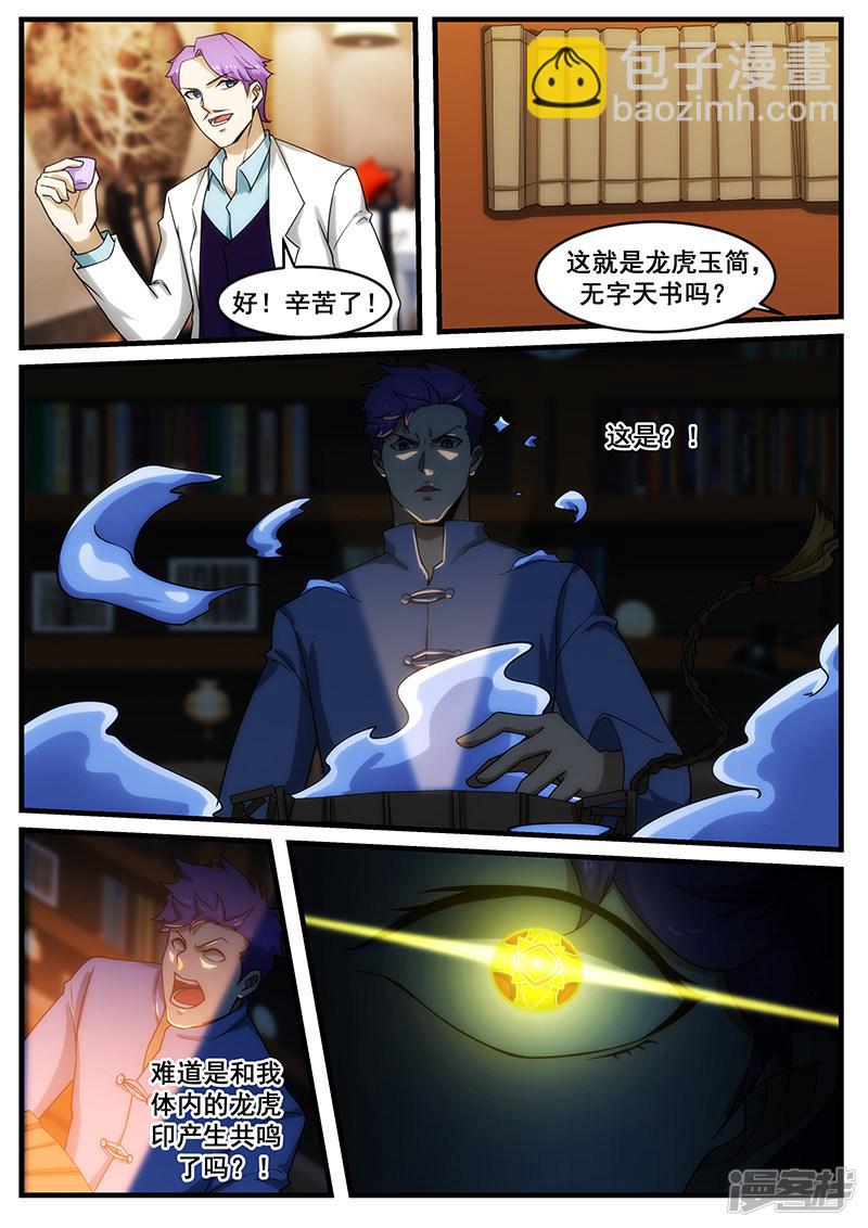 第248话-第248话