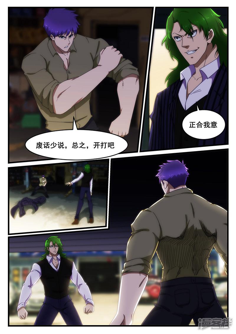第250话-第250话